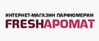Гель-пилинг для лица в подарок! - Усть-Цильма