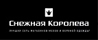 Скидка 10% на модели из Новой Коллекции! - Усть-Цильма