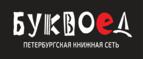 Скидки до 25% на книги! Библионочь на bookvoed.ru!
 - Усть-Цильма